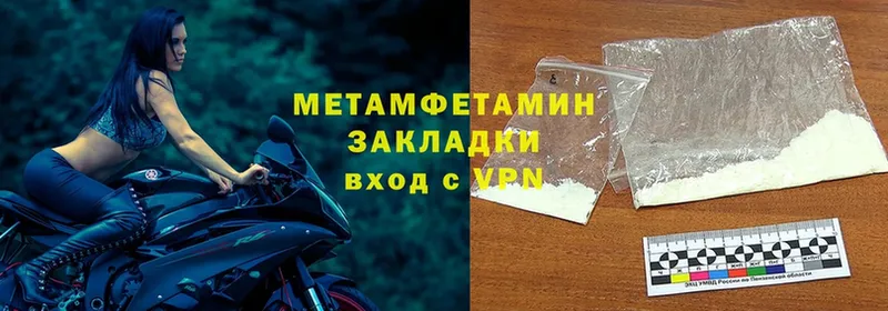 МЕТАМФЕТАМИН Methamphetamine  магазин продажи   Шумерля 